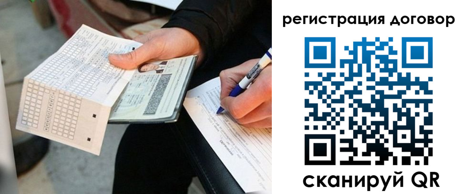 миграционный учет в Советской Гавани