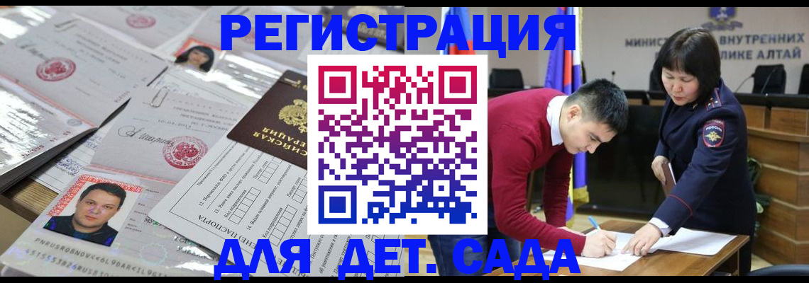 прописка штамп в Советской Гавани