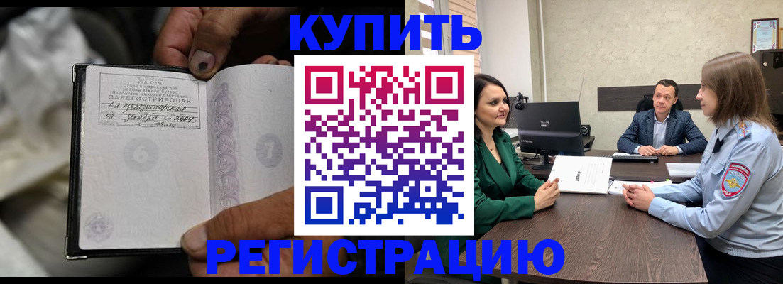временная регистрация в квартире в Советской Гавани